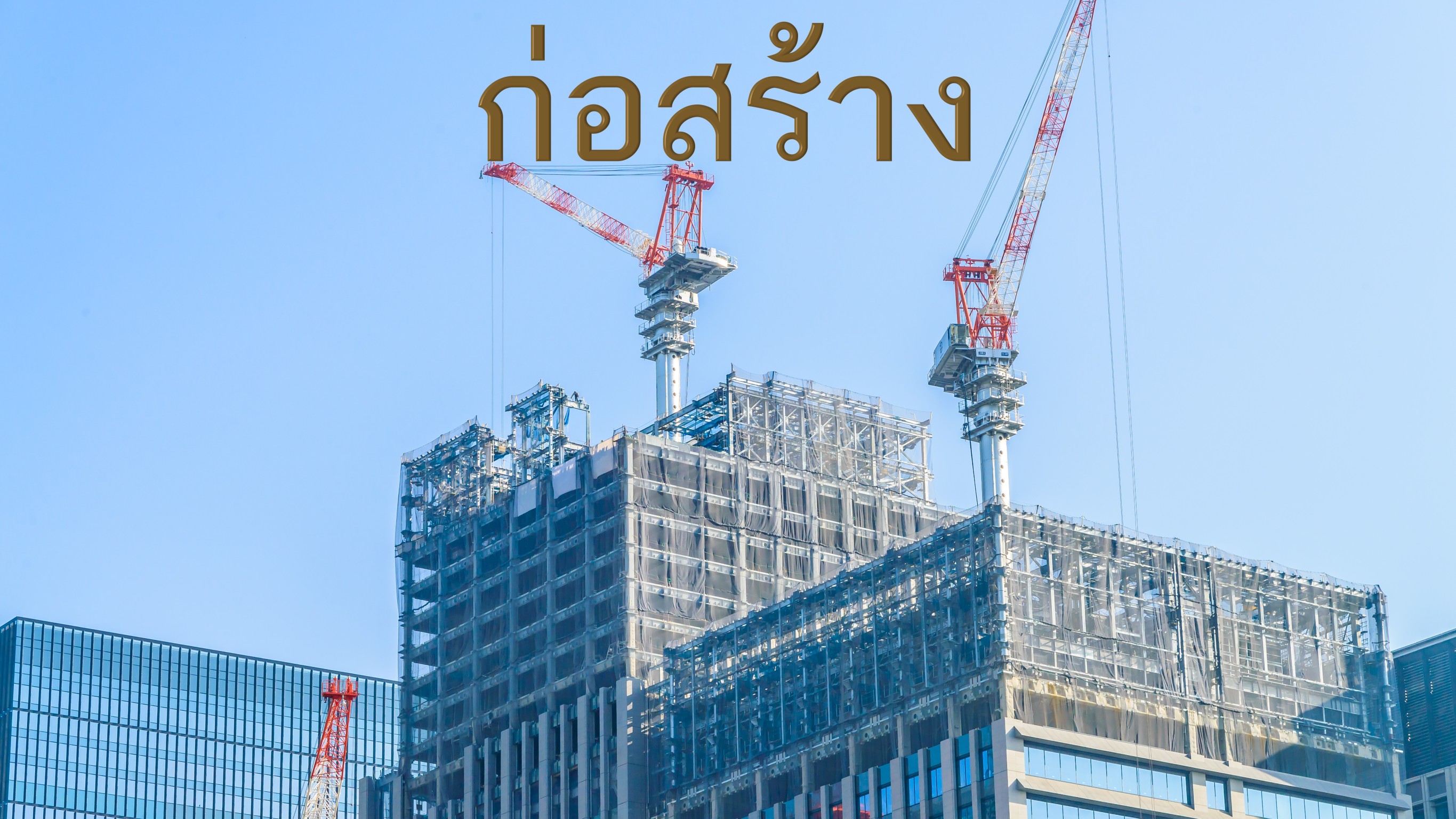 บริษัท ทีพีซี เฟรช แอร์ จำกัด