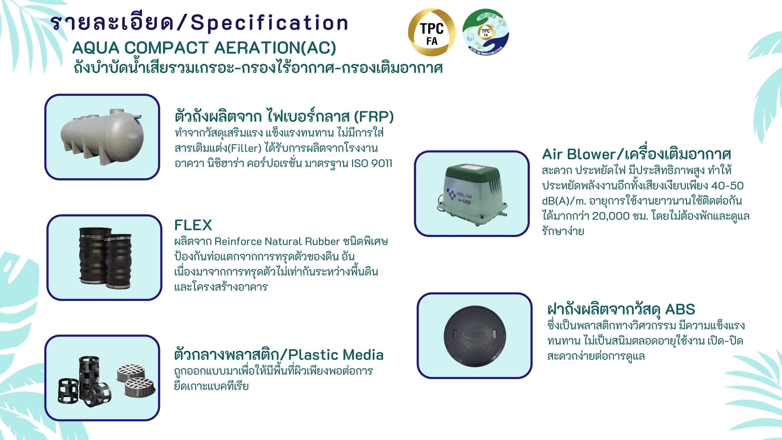 บริษัท ทีพีซี เฟรช แอร์ จำกัด