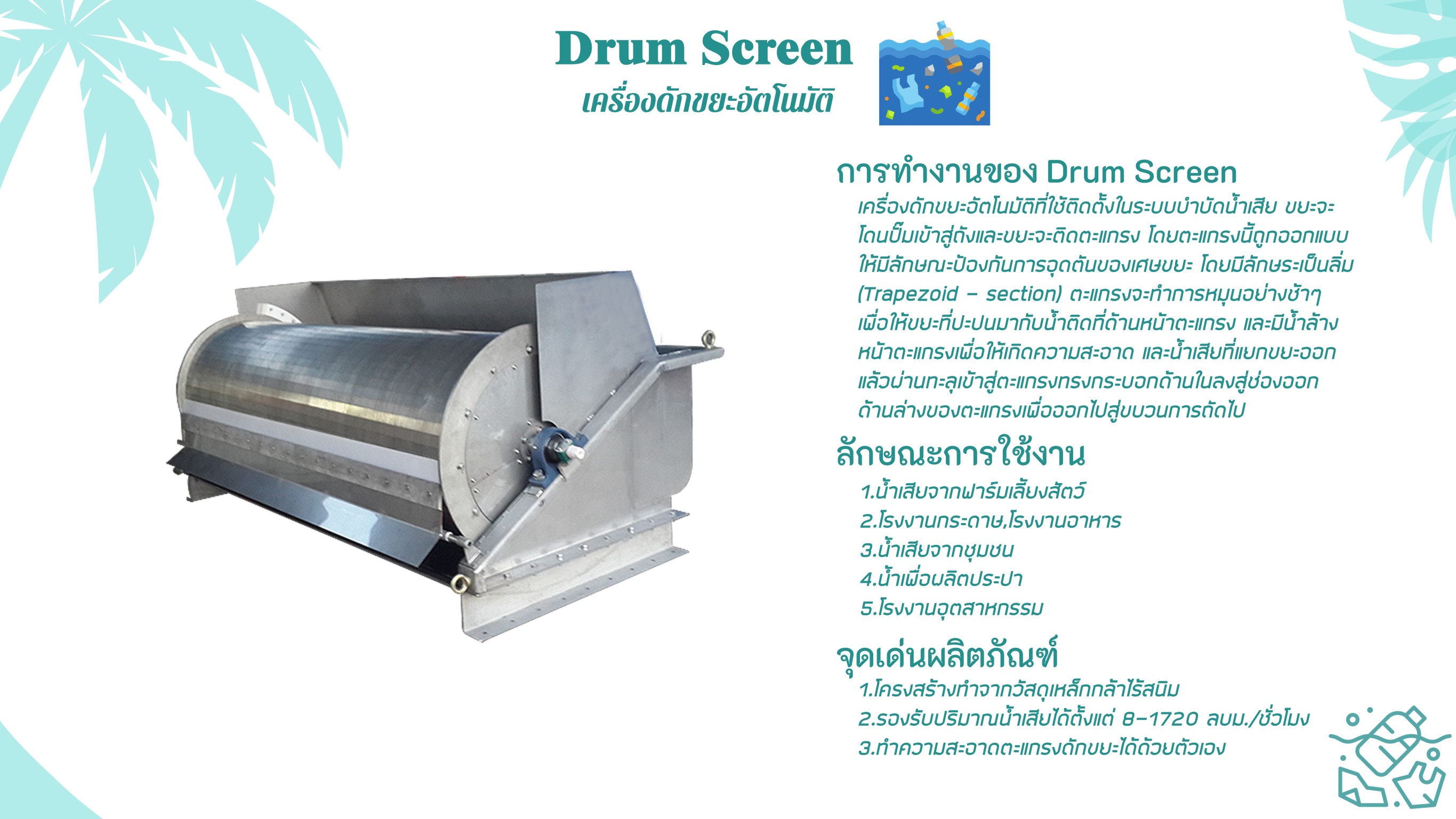 บริษัท ทีพีซี เฟรช แอร์ จำกัด