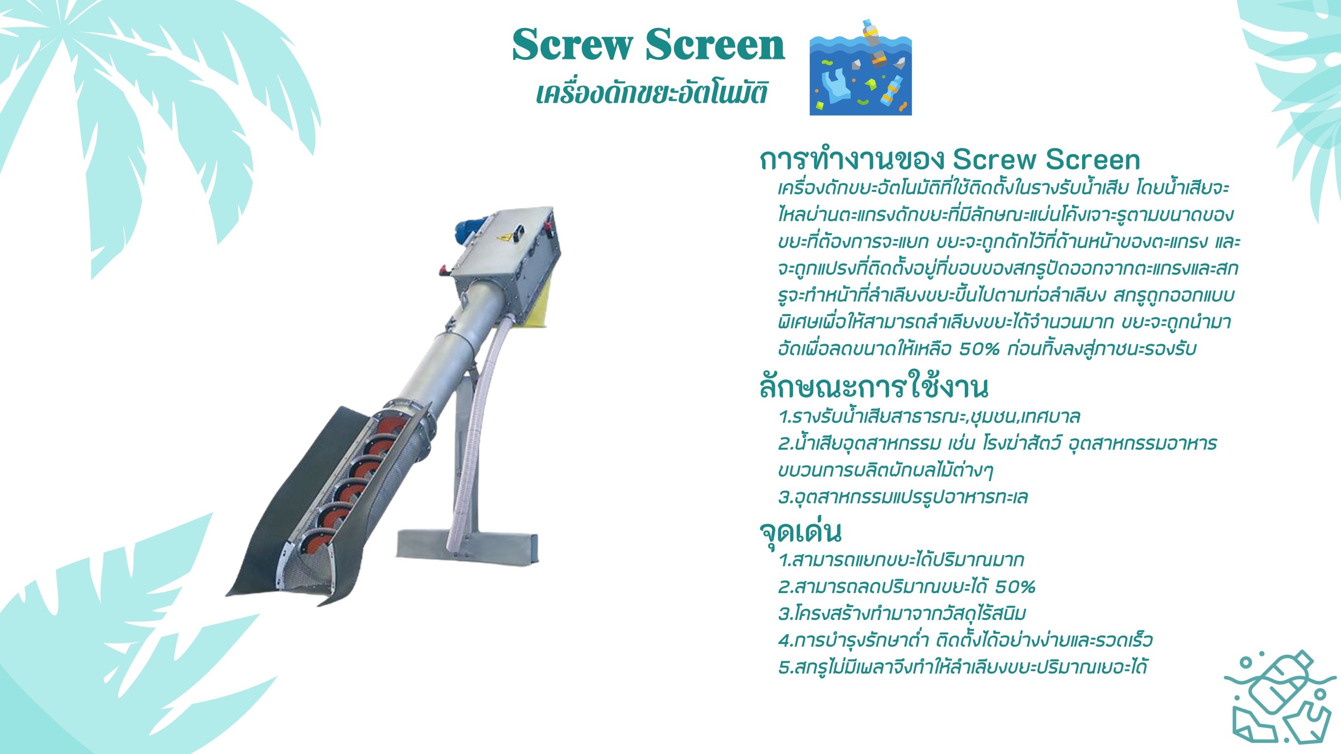 บริษัท ทีพีซี เฟรช แอร์ จำกัด