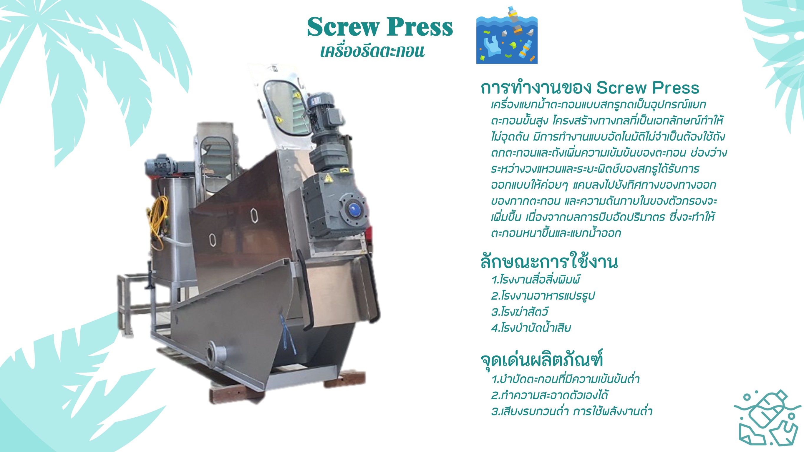 บริษัท ทีพีซี เฟรช แอร์ จำกัด